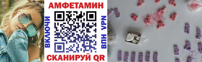 АМФЕТАМИН 97%  Купить закладки  Карачаевск 