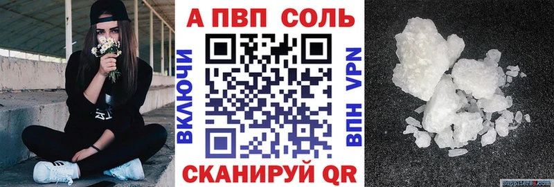 Купить  Карачаевск  A-PVP Соль 
