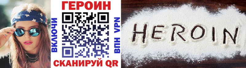 Героин Heroin  Купить  Карачаевск 