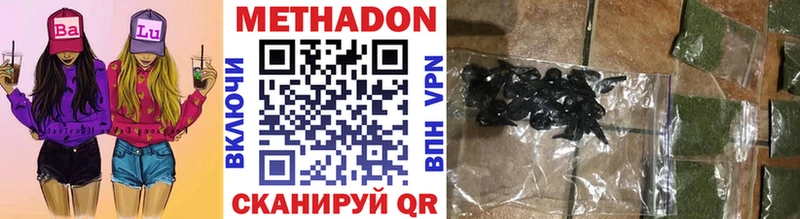 МЕТАДОН methadone  Купить закладки  Карачаевск 